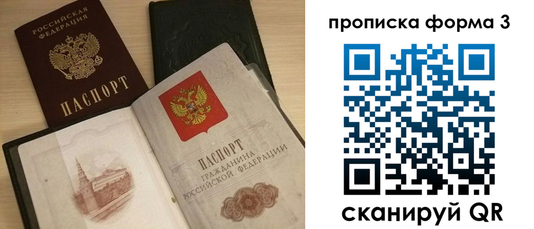 прописка для школы в Кореновске
