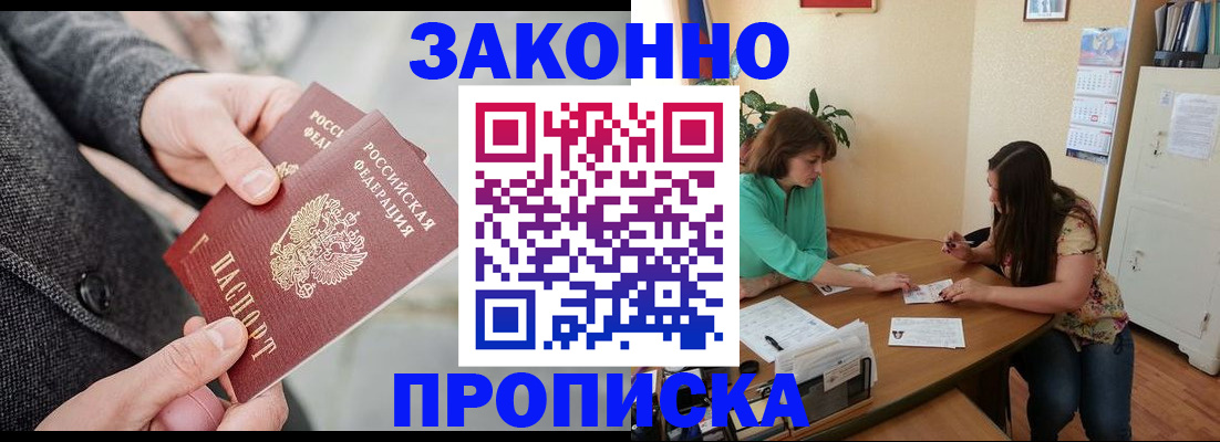 найти адрес прописки в Кореновске