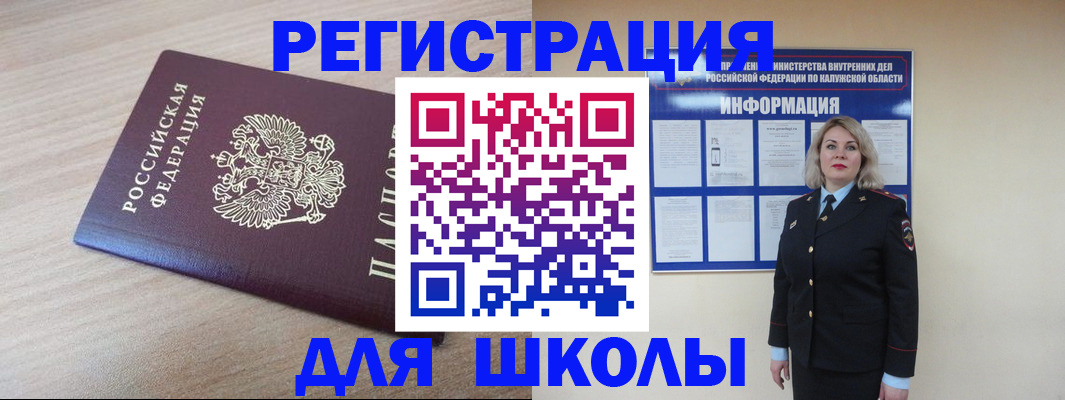 временная регистрация адрес в Кореновске