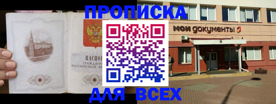 регистрация в Кореновске