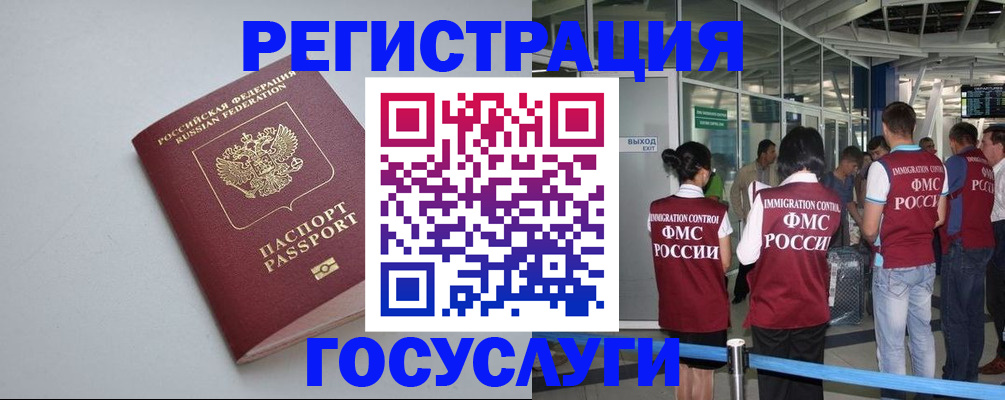прописка для военкомата в Кореновске