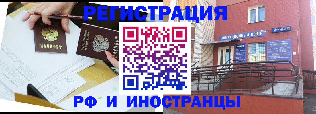 прописка ребенка в Кореновске