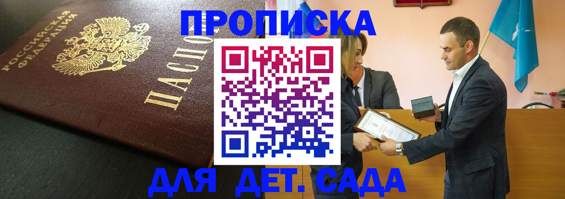 прописка иностранных граждан в Кореновске
